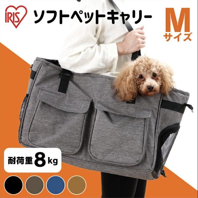 アイリスオーヤマ ソフトペットキャリー Mサイズ PSC-490