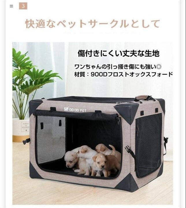 折りたたみソフトクレート Mサイズ(DO DO PET)